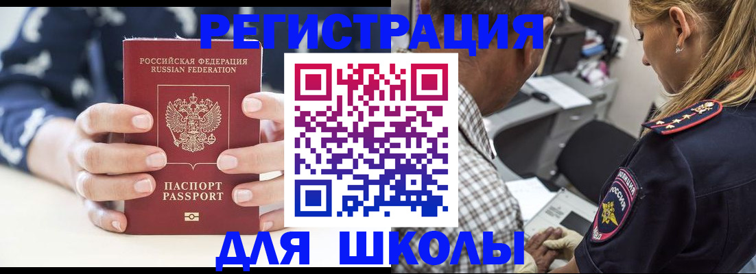 прописка поиск в Чебаркуле