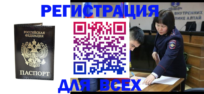 прописка поиск в Чебаркуле