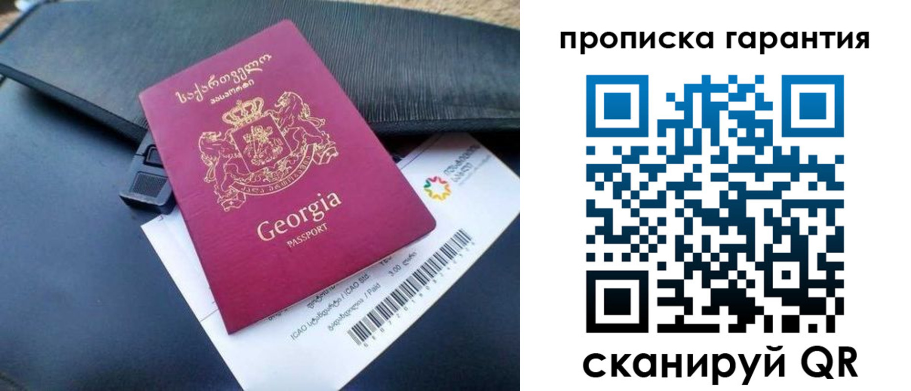 прописка законно в Чебаркуле