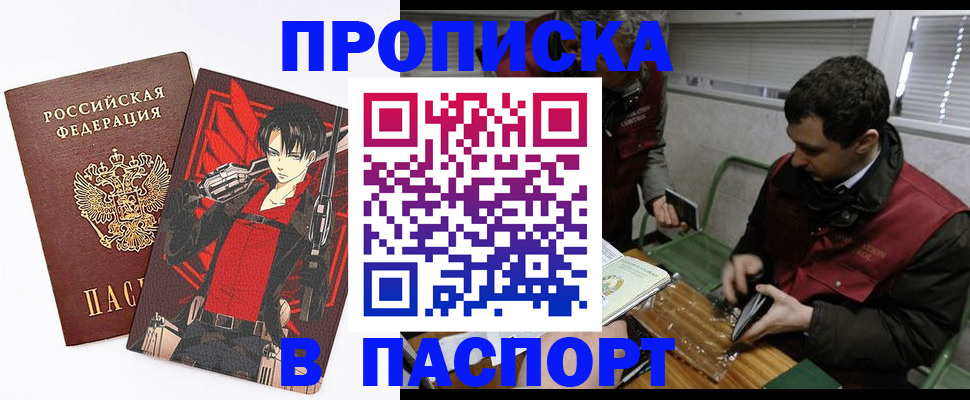 временная регистрация в квартире в Чебаркуле