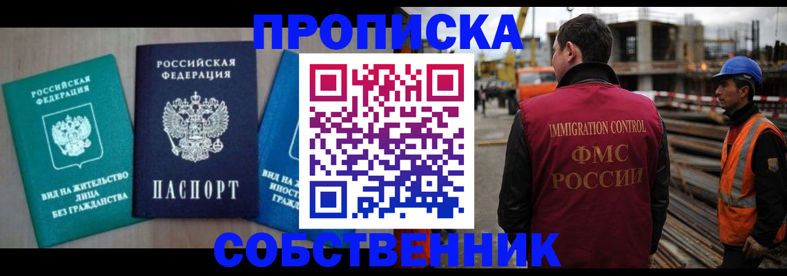 прописка для кредита в Чебаркуле