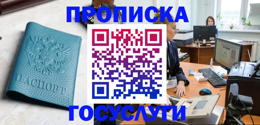 временная регистрация поиск в Чебаркуле
