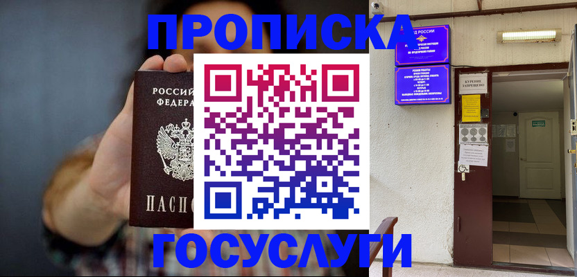 временная регистрация гарантия в Чебаркуле