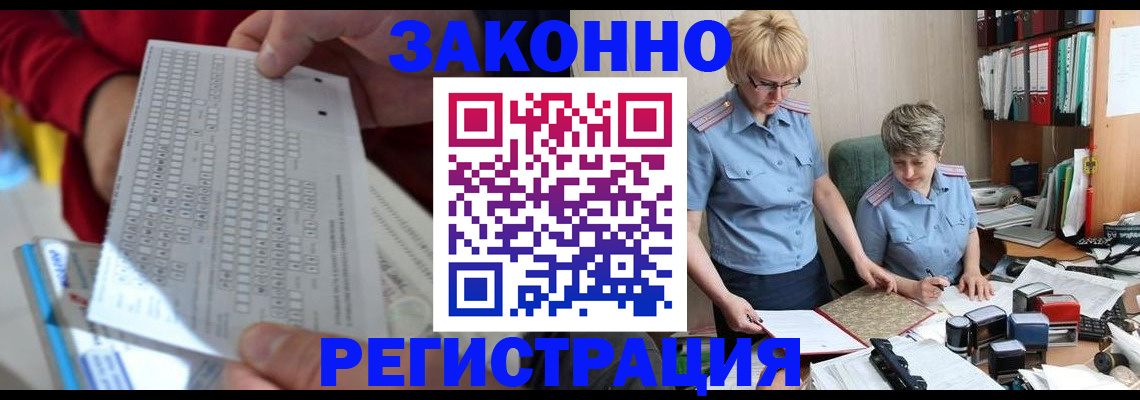 прописка ребенка в Чебаркуле